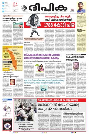 deepika 04 February 2022