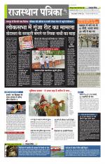 राजस्थान