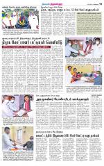 Tiruvellore-Chennai Supplement