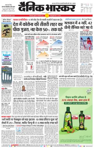 छिंदवाड़ा