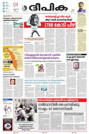 deepika 04 February 2022