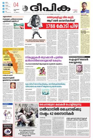 deepika 04 February 2022