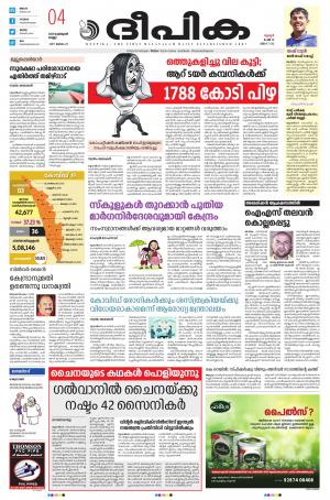 deepika 04 February 2022