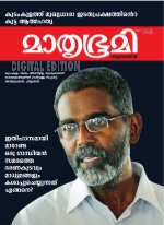 Mathrubhumi Weekly
