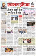 HIMACHAL PRADESH EDITION