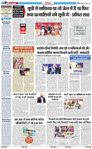 The Navodaya Times Ghaziabad﻿