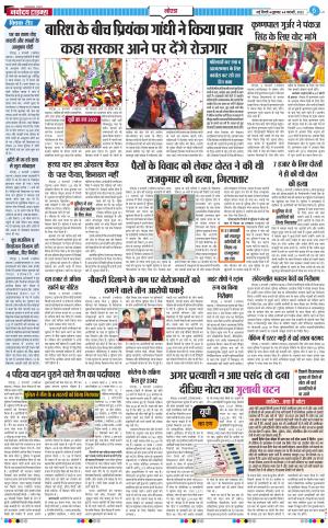 The Navodaya Times Noida