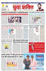 युवाशक्ति