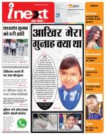 Bareilly Hindi ePaper, Bareilly Hindi Newspaper - InextLive