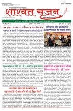 शाश्वत सृजन