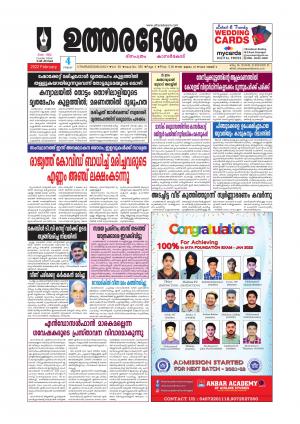 UTHARADESAM 