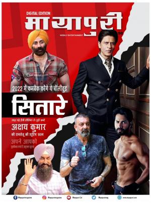 Mayapuri Digital Edition 98