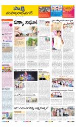 Mahabubnagar District