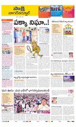 Nagarkurnool District