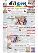 Divya Himachal Dharamsala+Mera Kullu +Aastha