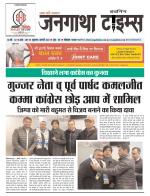 EVENING JANGATHA TIMES