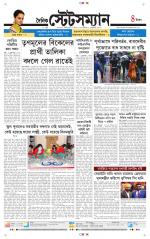 Dainik-Statesman