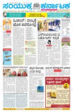 Namma Davanagere, ದಾವಣಗೆರೆ 