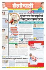 13th Sep Hingoli Parbhani