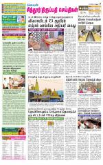 Chitoor-Vellore Supplement