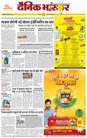 अकोला मेल