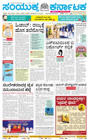 05 February 20222, Mangalore