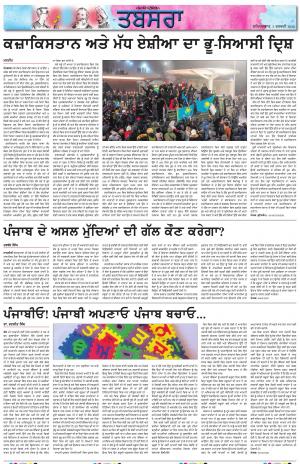PT_Punjabi Tabsara_05_February_2022