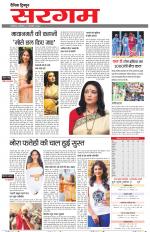 Dainik Tribune (Sargam)