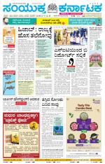 Namma Mandya, ಮಂಡ್ಯ