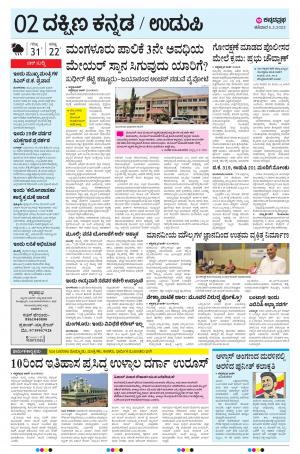 UDUPI