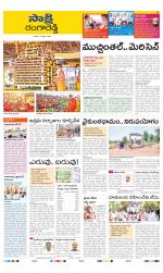 Ranga Reddy District