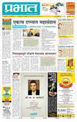 पुणे शहर आवृत्ती