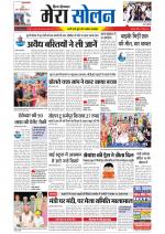 Divya Himachal Shimla+Mera Solan +Aastha