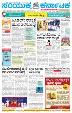 Namma Mangalore ಮಂಗಳೂರು