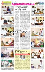 Krishnagiri-Salem Supplement