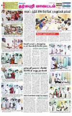 Dharmapuri-Salem Supplement