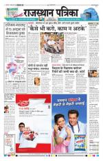 Jodhana Patrika
