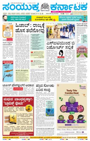 February, 05, 2022, Bengaluru