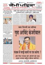 Qaumi Patrika (Punjabi)