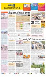 Mahabubabad District