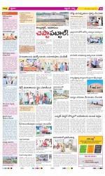 Prakasam Constituencies