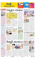 Vijayanagaram District