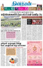 Dindigul-Madurai Supplement