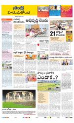 Hanamakonda District