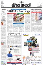 Dinamani - Erode & Ooty