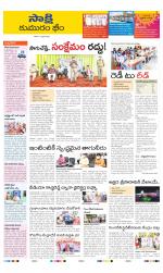 Komaram Bheem District