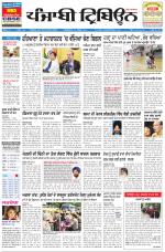 Punjabi Tribune
