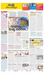 Mancherial District