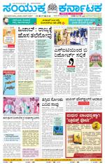 Namma Gadag, ಗದಗ.