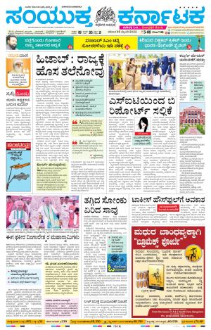 Namma Gadag, ಗದಗ.